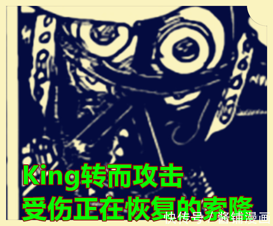 漫画|海贼王,马尔科揭晓King是喷火一族,索隆+山治对战奎因与King
