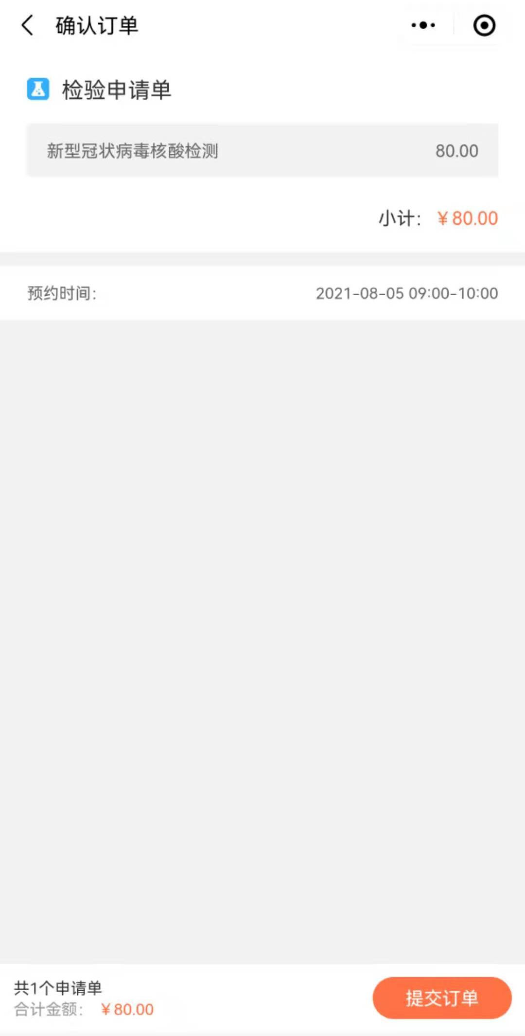 预约|核酸检测翻番!上海市卫健委:全市共有156家核酸检测机构,市民错峰选择