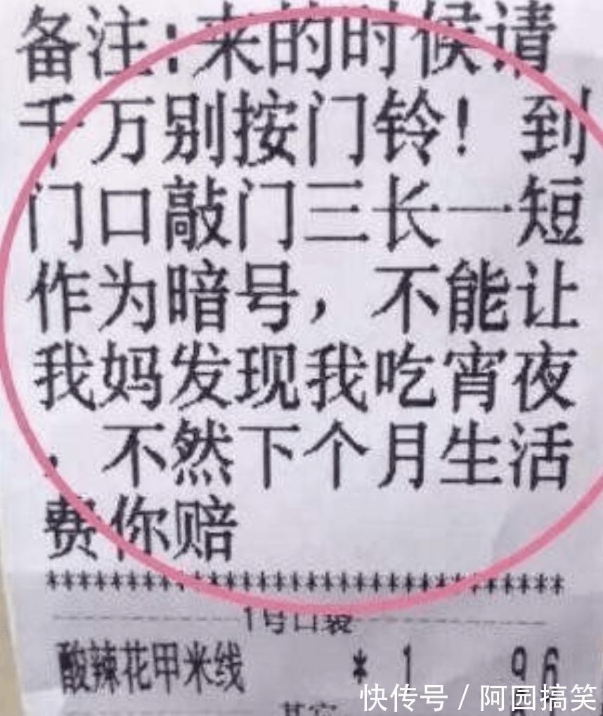 |搞笑段子第十八弹,“今天要好好教训一下你那儿子!”