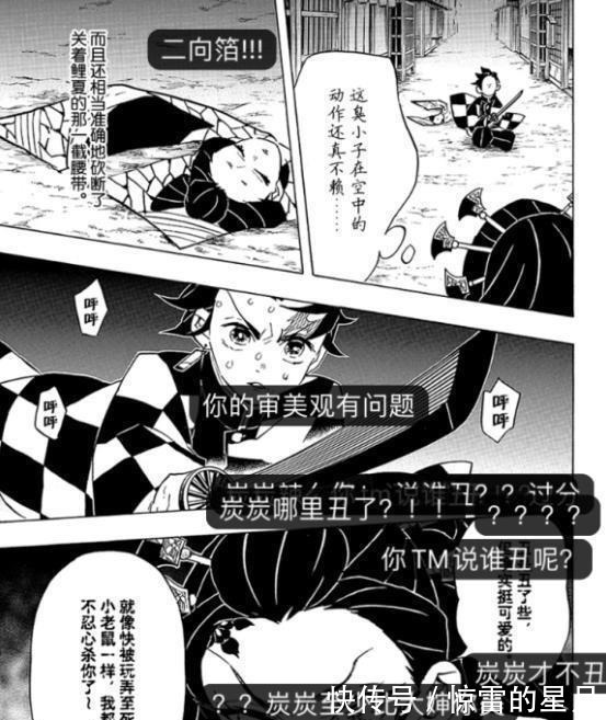 猗窝座|鬼灭之刃饭圈化,音柱被高估,堕姬成大妈,网友理性看番