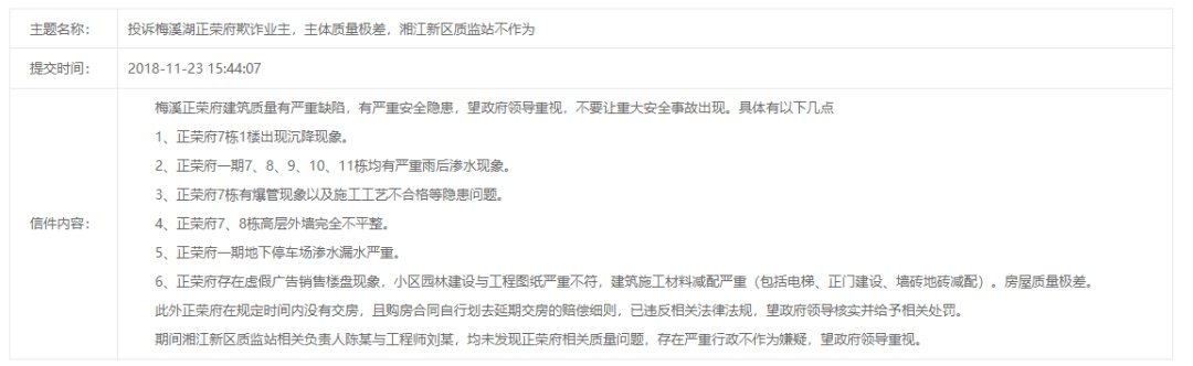 业主们|正荣紫阙系,能撕掉“高价低配”标签吗?