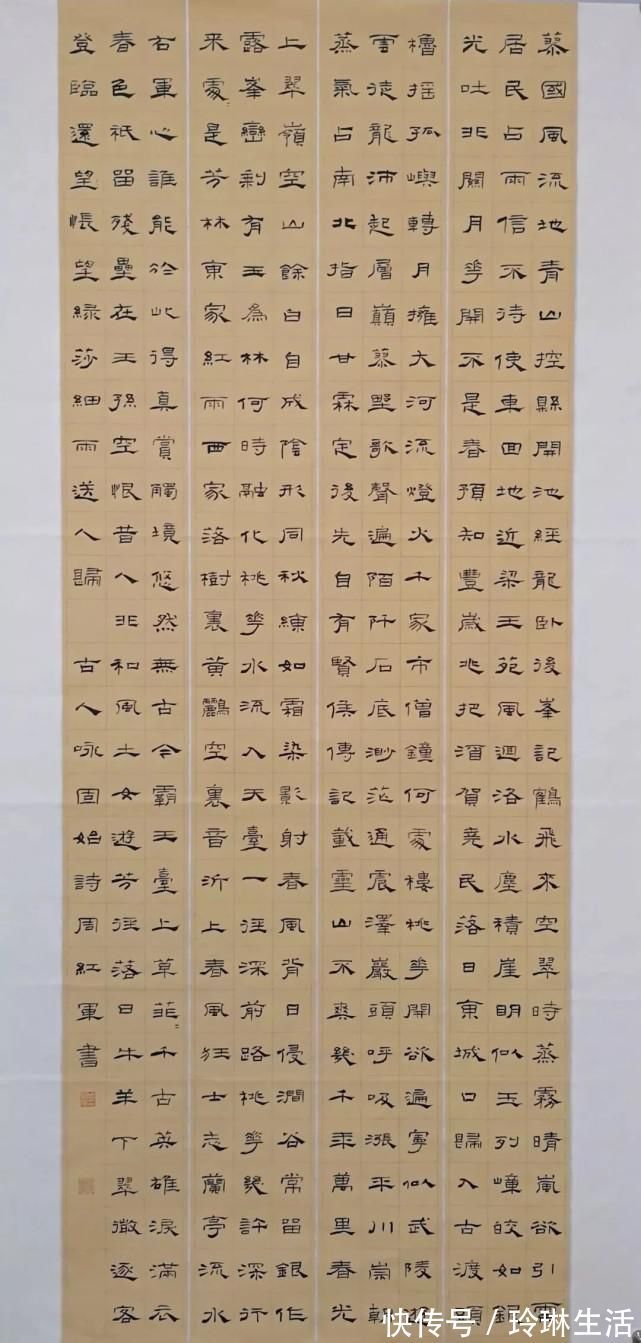 中国书法&他的楷书以魏碑为主格调,掺隶书笔意,清新别致,获第五届兰亭奖