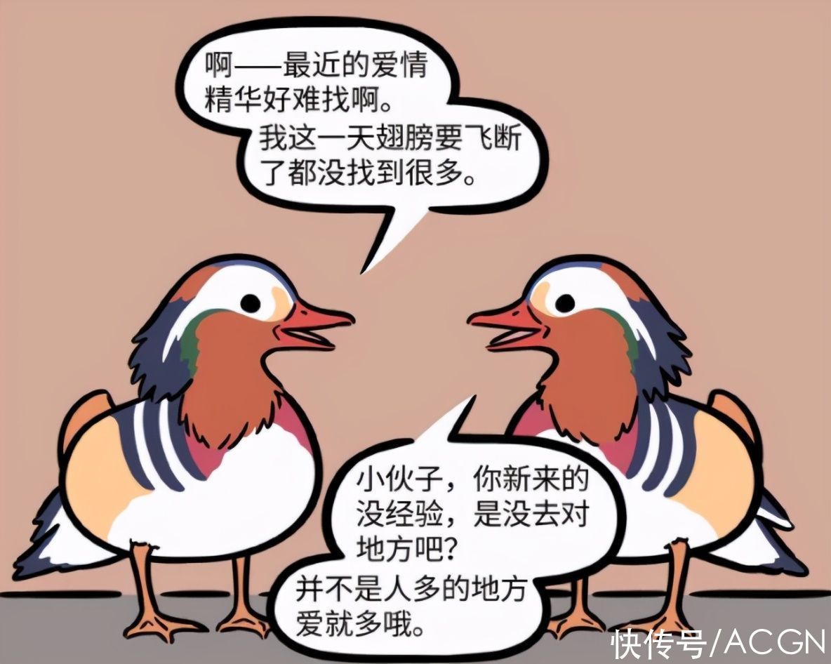出场率|非人哉又有新角色?月老手下登场,疯狂吐槽爱情
