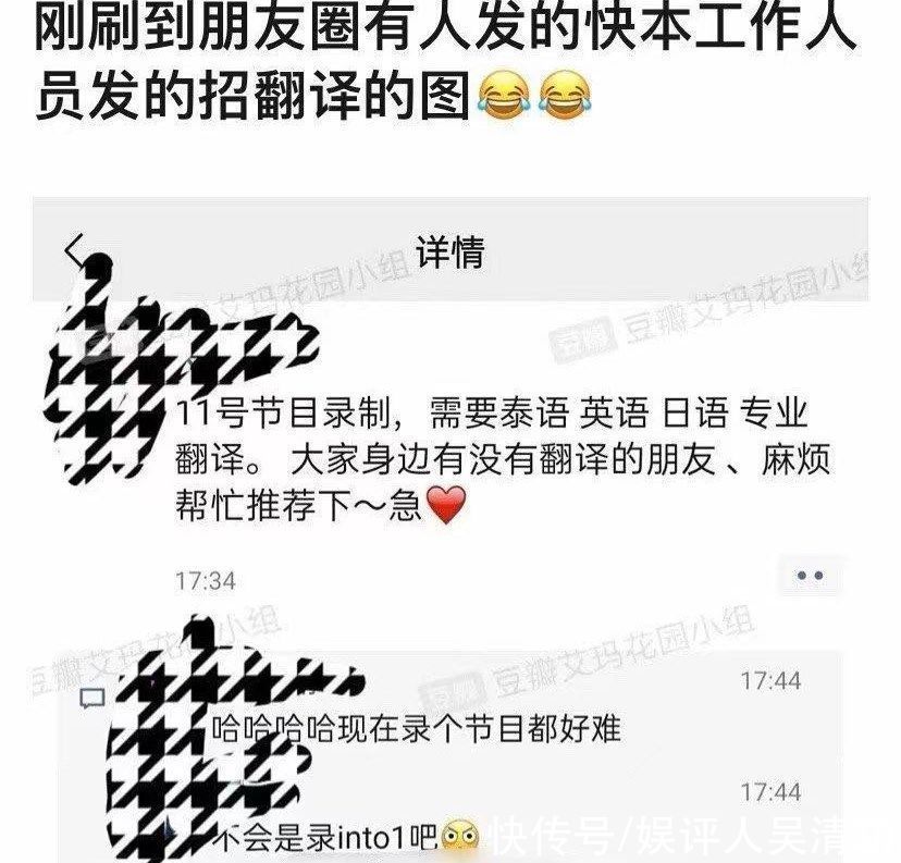 跑男放弃邀请INTO1，快本依然找INTO1录制，还是湖南卫视“头铁”