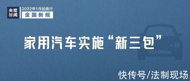 人民法院|2022年1月1日起，这些新规将影响你我生活