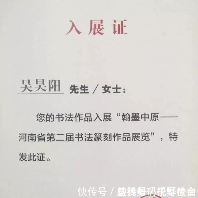 书法家协会!14岁初中生成为省书协会员,行书洒脱,用笔老辣,家长传阅的焦点