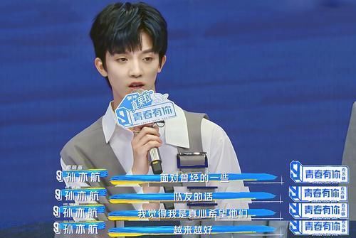 何洛洛 青3创4开播 R1SE何洛洛怒刷存在感 孙亦航少年老成