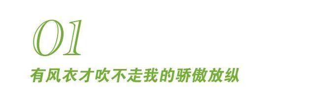 春天别穿得太用力，这五个单品能让你美好几个月