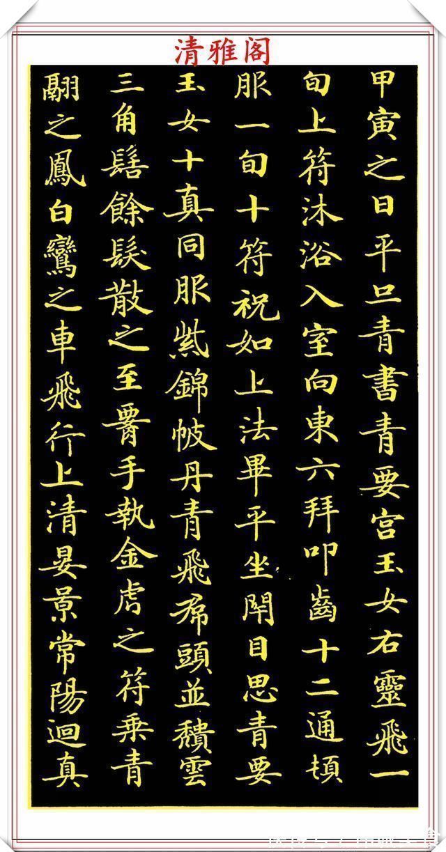 简穆$唐代书法大家钟绍京,传世小楷字帖欣赏,笔墨雍容安静简穆,好字