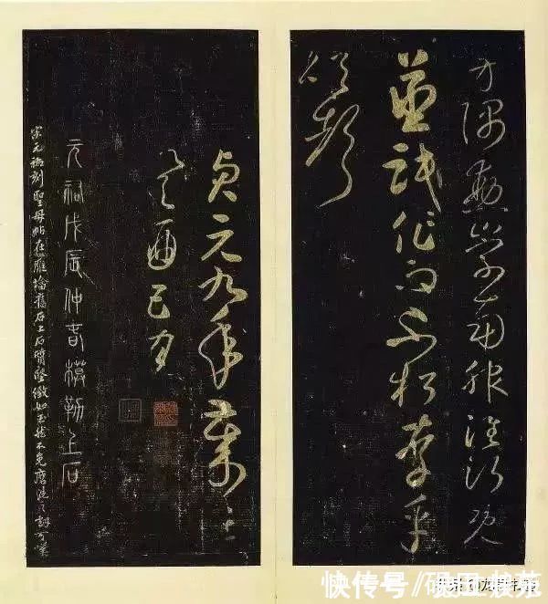晋代杜!宋拓陕刻本 怀素《圣母帖》,八大山人自书释文