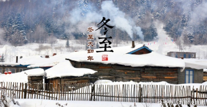 对冬至|二十四节气-冬至