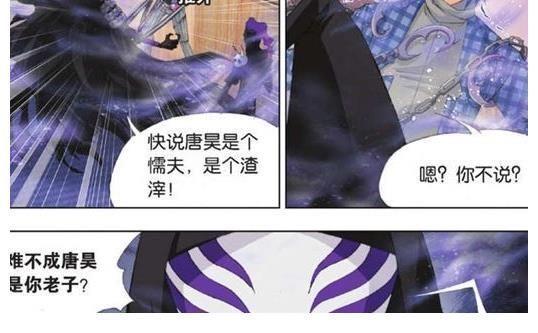 昊天锤|斗罗大陆:唐三不敢承认唐昊是自己的父亲,鬼斗罗大骂他懦夫!