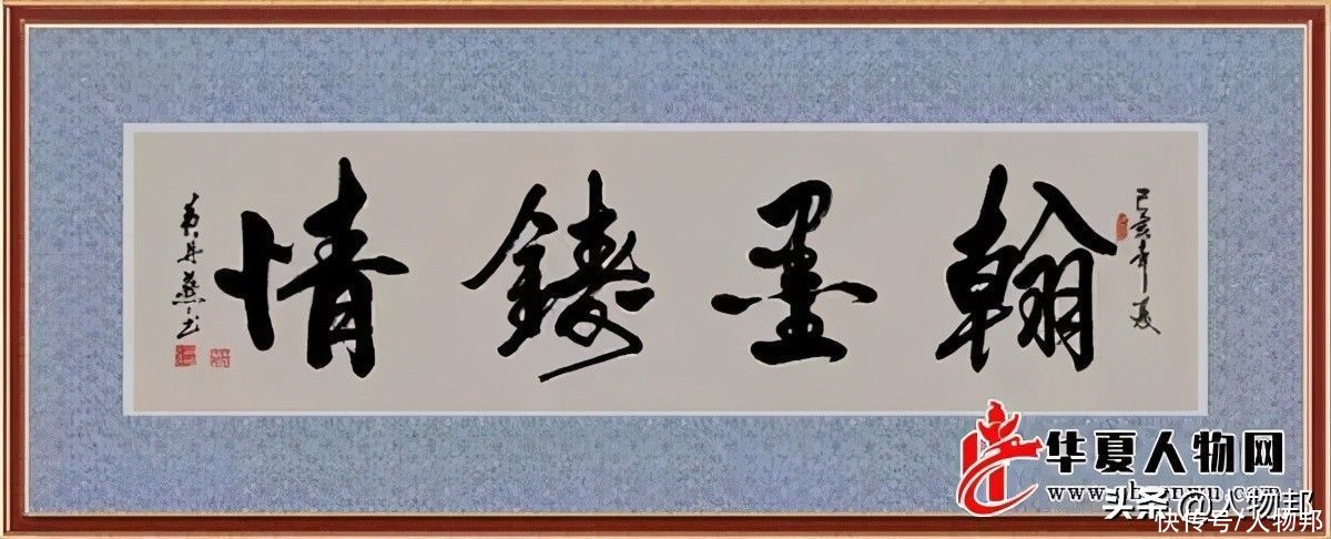 书法家黄丹燕|华夏书画艺术人物 | a94
