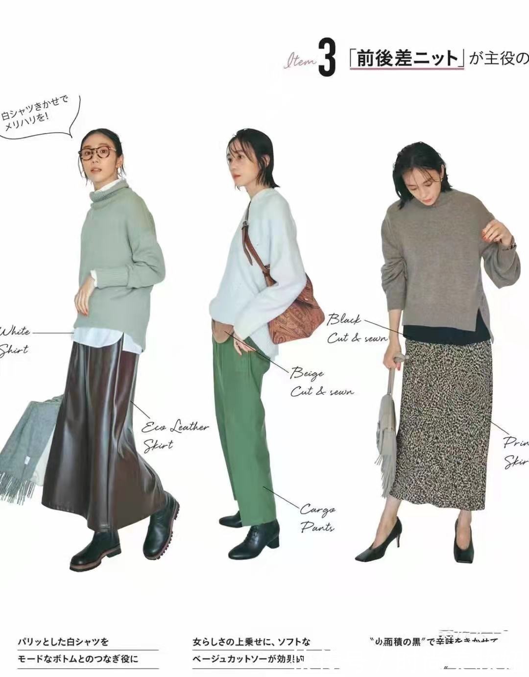 毛衣|秋冬“毛衣”如何穿出时髦范,学日系穿搭技巧,显气质又高级