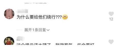 明星|明星录制又惹事！景区要求行人绕道，保安筑人墙，牌子标语引不满