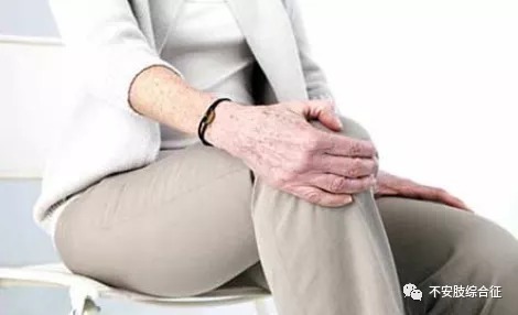 不宁腿综合征|腿部感觉不舒服,经常出现麻木和疼痛感?很可能是不安腿综合征!