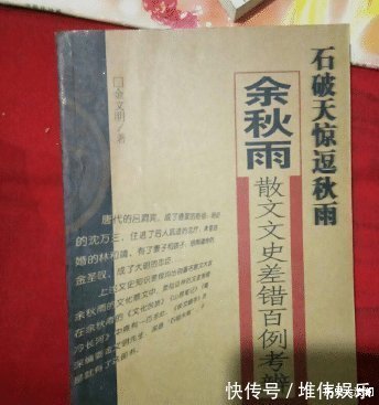 余妻&余秋雨辞职二十三次,文化苦旅红遍全球,几个纪录至今无人打破