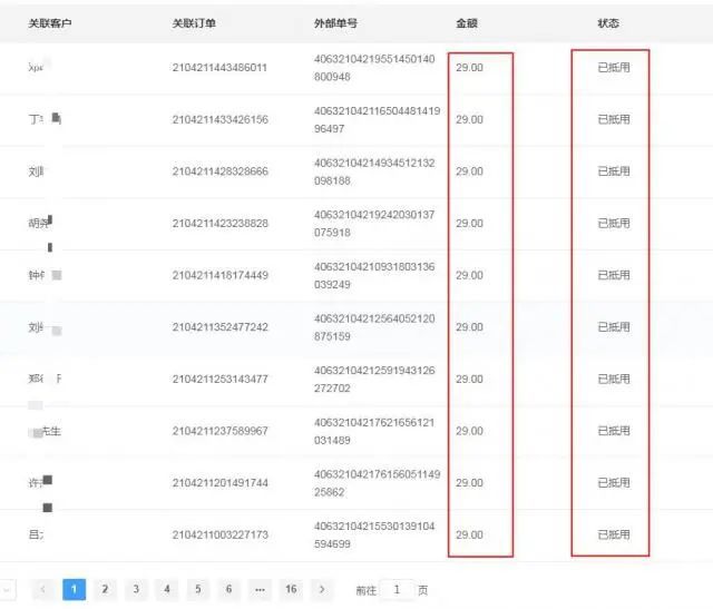 长沙|长沙男子花398元纹眉却被套路消费近万元，贝颜店员：这是正常营销手段