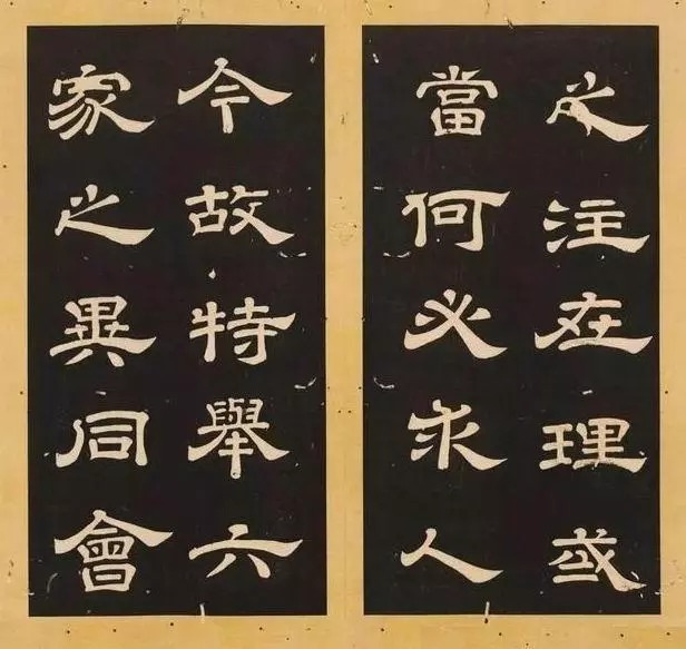 孝经|李隆基《石台孝经》隶书拓本欣赏