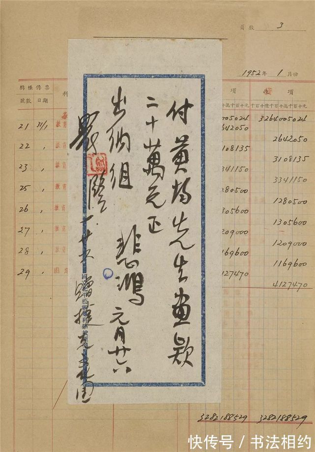 书法$徐悲鸿的手札真耐看,个性鲜明,奔放自由,心性自然,轻松愉快