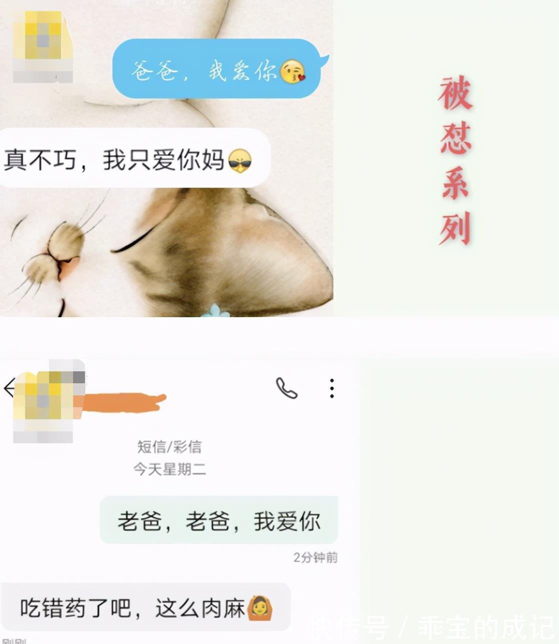 父亲节|130名大学生对爸爸“表白”,不料结局反转,爸爸:我只爱你妈