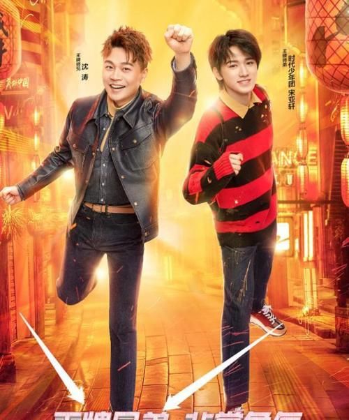 《王牌6》正式官宣定档，宣发海报成亮点，宋亚轩站位有深意