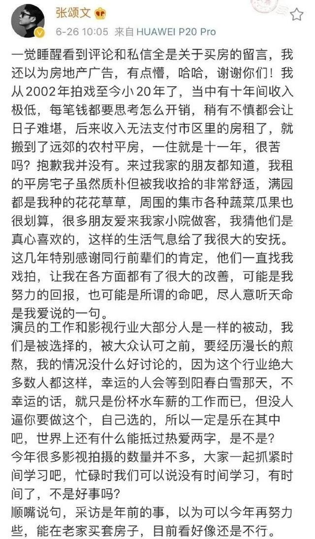 被埋没20年的好演员张颂文，你怎么不怼金莎呢？