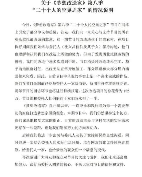 花132万改成红砖毛坯房后续：设计师自住房涉嫌违建，要翻车了？