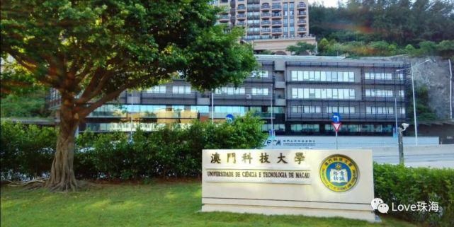 大学|奠基！珠海再添“新”大学！可容纳6千学子