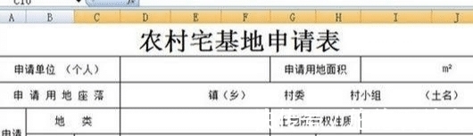宅基地|户口在农村，还没有宅基地，我需要如何办理？