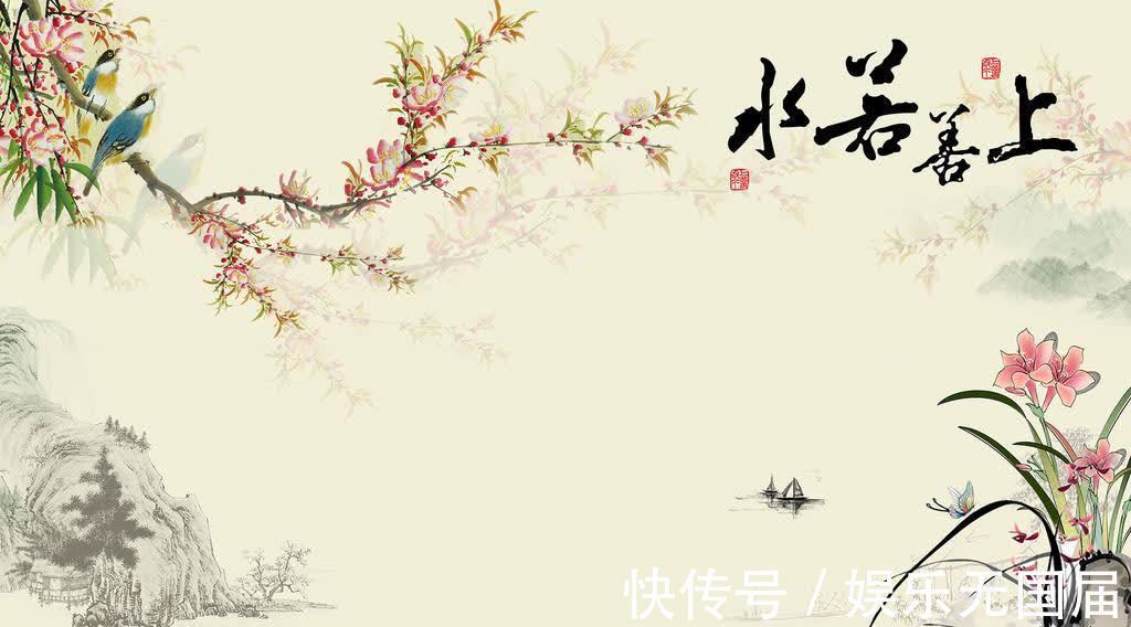 上善若水|《道德经》:上善若水,不争无尤