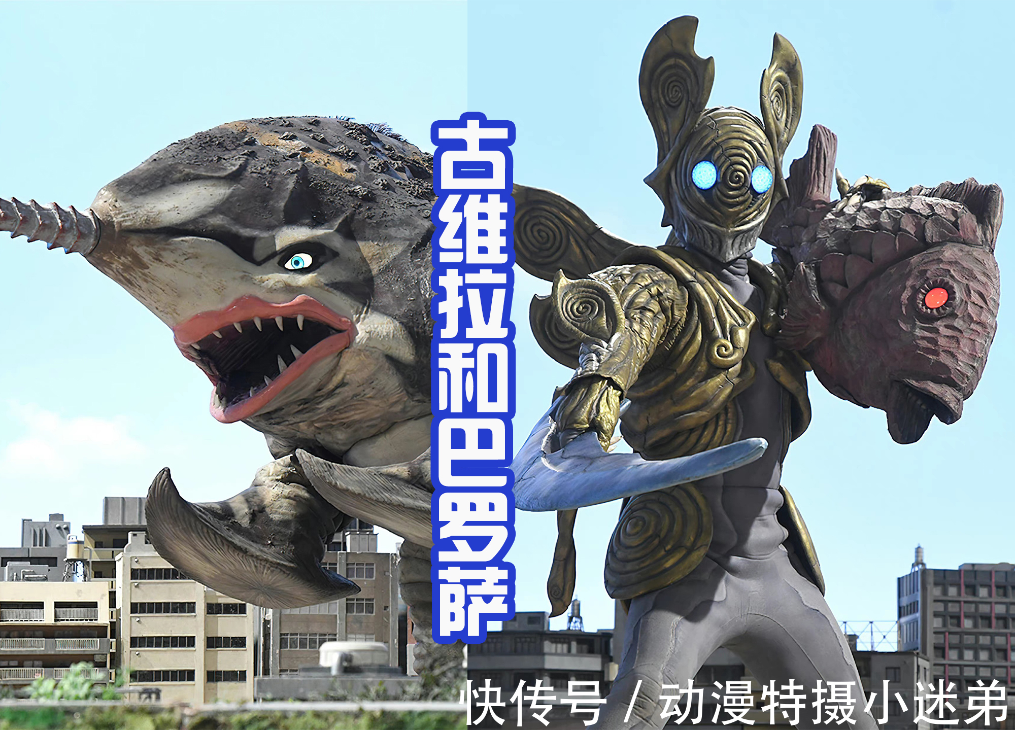 古维拉|《特利迦奥特曼》已完结,全剧出现9个老怪兽,没有一点变化!