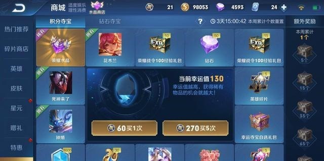 一览|23号更新周年七大福利一览，人人必得永久皮肤，李小龙进商店