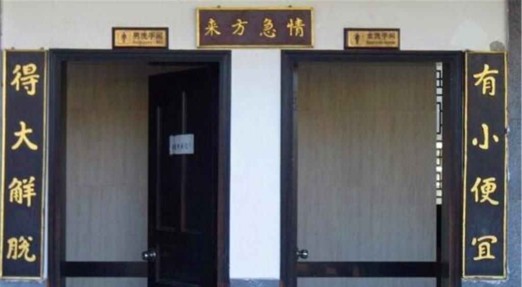 上联!厕所门前有一副对联,上联“来人不蹲就站”,下联该怎么对?