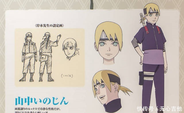 博人传岸本手稿展示家庭传承 巳月设定成唯一例外 全网搜 博人传岸本手稿展示家庭传承 巳月设定成唯一例外 全网搜