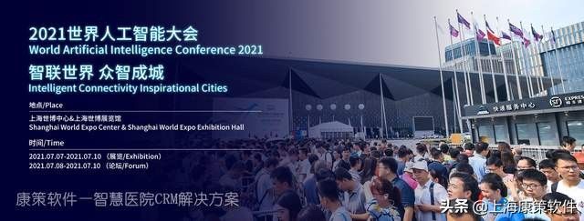 人工智能|2021世界人工智能大会：智联世界，众智成城 在上海开幕