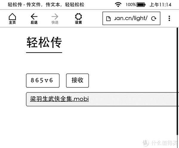 一个免费、简单、只需要手机就可以完成的Kindle 传书小技巧！|Kindle 小技巧 | 简单