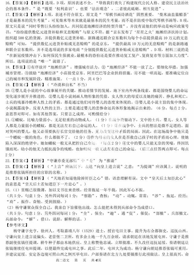 2021哈三中高学年第二模块考试试卷＋答案（高清版）