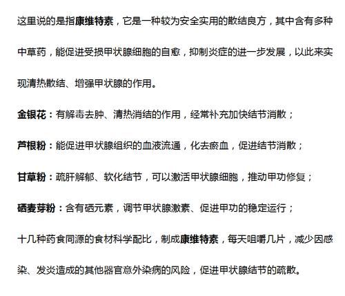 不良习惯|53岁阿姨，甲状腺结节转癌，医生怒斥：一把年纪怎能如此放纵