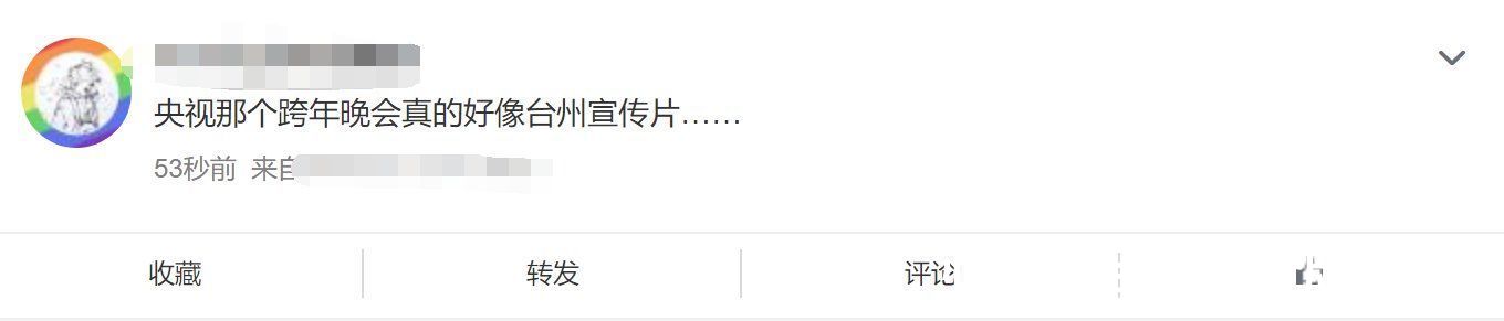 央视跨年晚会:任鲁豫独挑大梁疑口误,学生哽咽回忆袁隆平太催泪