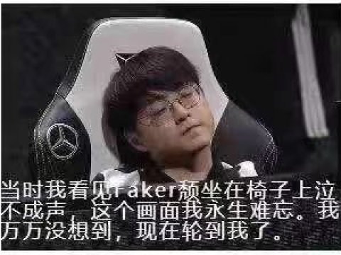 maker|RNG夺冠后，“谢谢你米哈游”登上热搜，LOL玩家疯狂玩梗原神