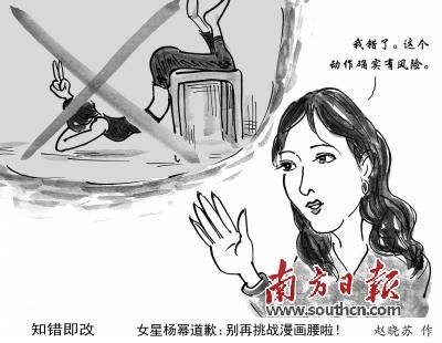 漫画腰挑战为何被打脸