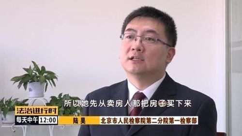 北京市人民检察院第二分院|倒卖二手房遇资金链断裂,涉及案款1.1亿!“南城房姐”法庭受审