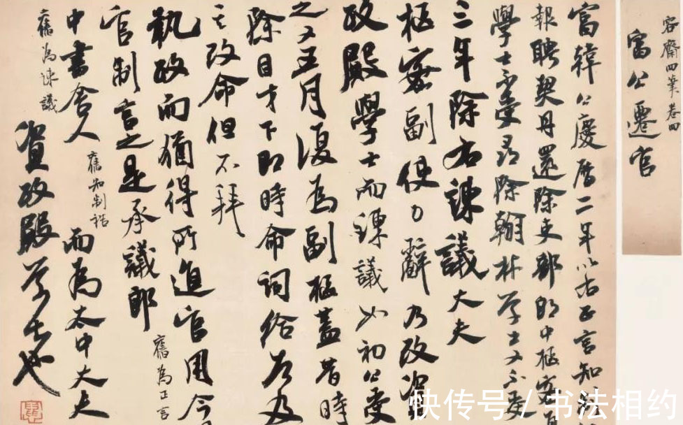 宋四家!“书坛黑马”王业鑫的行书,“米”意浓浓,沉着酣畅,沉稳厚重