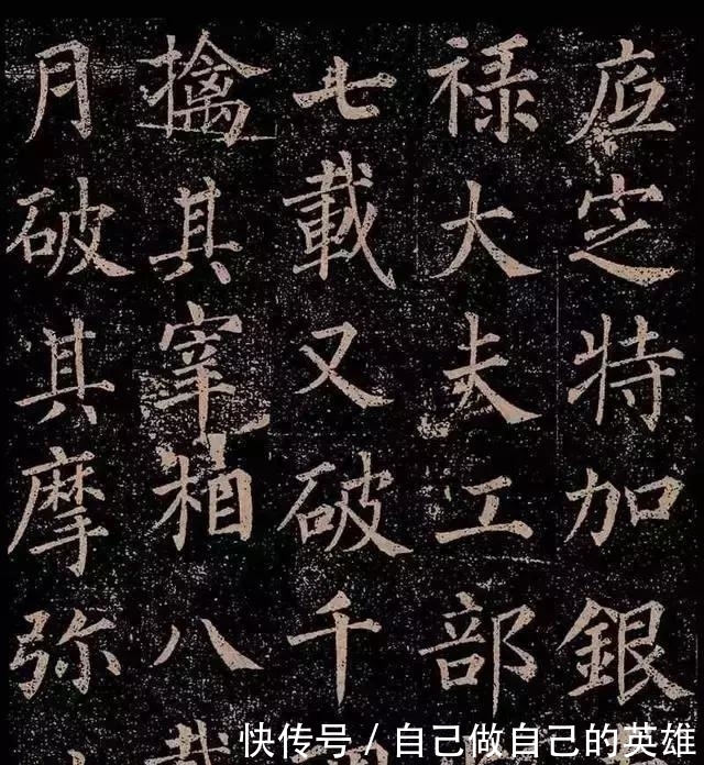 郭虚己墓志铭|颜真卿这幅楷书作品,更为珍贵