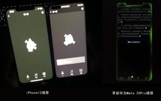 绿屏|iPhone 12绿屏 网友；小屏OLED绿了，大屏怎样？