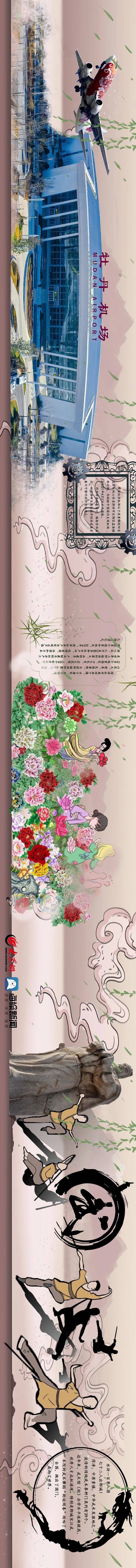 手绘菏泽城市：牡丹花开邀宾朋