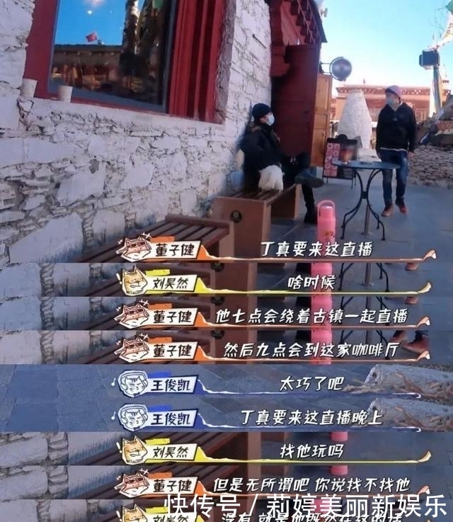 刘昊然对丁真有多执著?从满心期待到满眼失落,情绪流露过于真实