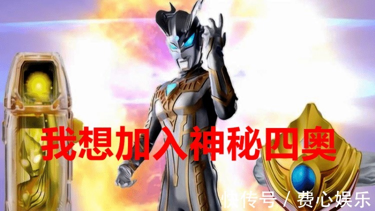 塔尔塔罗斯|特利迦奥特曼的形象已经实锤？官方果然会玩套路！