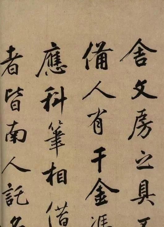 鲜于枢行草精品《韩昌黎送李愿归盘谷序》——风骨雄奇而笔力劲健